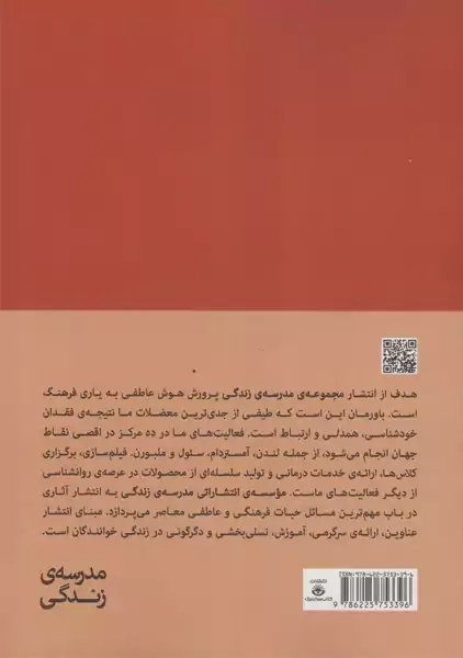 کتاب چگونه ساده تر زندگی کنیم | آلن دوباتن - 1