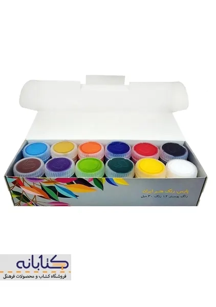 گواش 12 رنگ پارس - 1