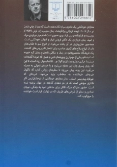 کتاب مغازه‌ی خودکشی