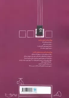 کتاب پاورتست شیمی 2 یازدهم مهروماه - 1