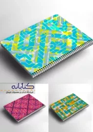 دفتر دو خط 80 برگ آراد