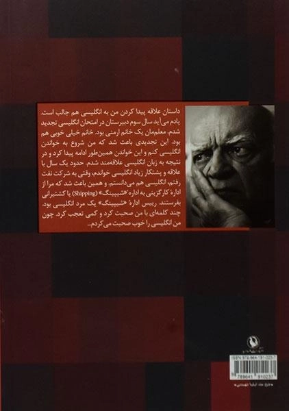 کتاب گفت و گو با نجف دریابندری - مظفری ساوجی - 1