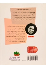 کتاب هرکول خانم بیست درصدی