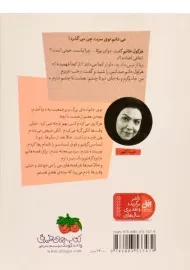 کتاب هرکول خانم بیست درصدی