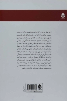 کتاب مرگ فروشنده