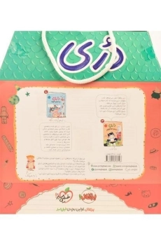 مجموعه ی کتاب ها و عروسک دری - پرتقال (جلد 3 و 4) - 1