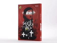 کتاب زنان توی دیوار - باژ - 2