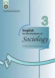 کتاب انگلیسی برای رشته جامعه شناسی | سمت - 1