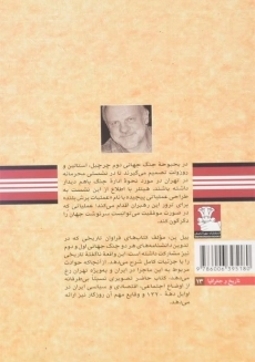 کتاب عملیات پرش بلند اثر بیل ین - 1