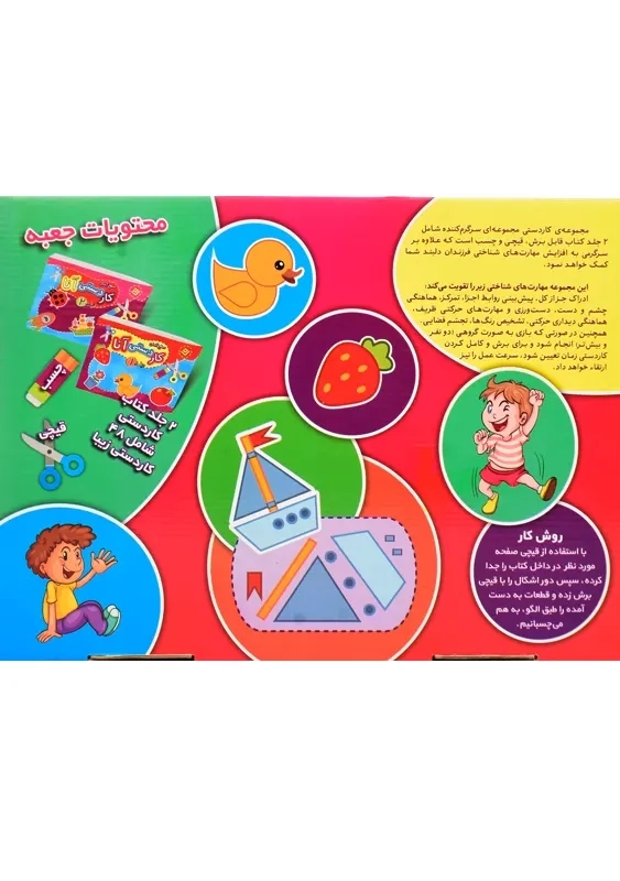 کاردستی آنا (سطح سخت) - 1