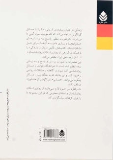 کتاب وسواس در کودکان | میترا حکیم شوشتری - 1