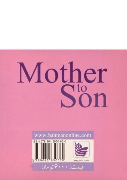کتاب مادر و پسر - هریسون - 1