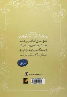 کتاب پری شب - حامد عسکری - 1