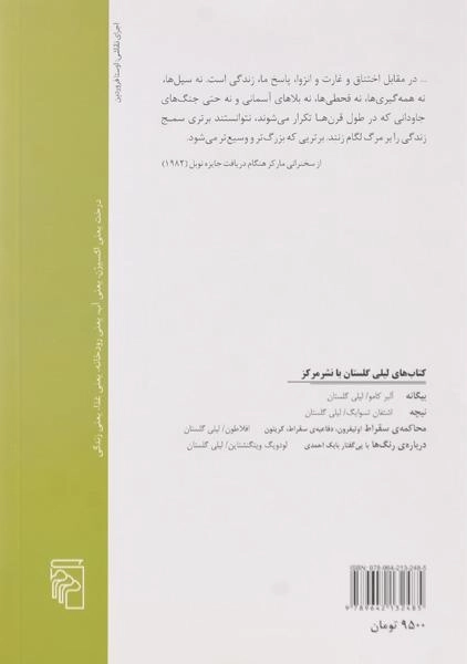 کتاب بوی درخت گویاو - پلینیو مندوزا - 1