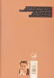 کتاب تمایز - پی یر بوردیو - 1