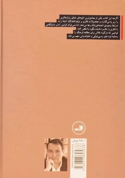 کتاب تمایز - پی یر بوردیو - 1