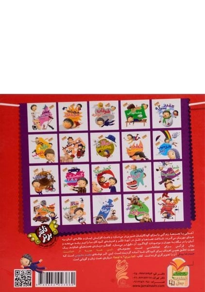 کتاب کجا میری؟ به اونجا! (این همه هدیه از خداست 16) - 1