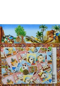 کتاب نیلی در شهر سوخته - 1