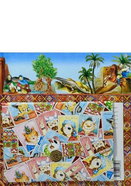 کتاب نیلی در شهر سوخته - 1