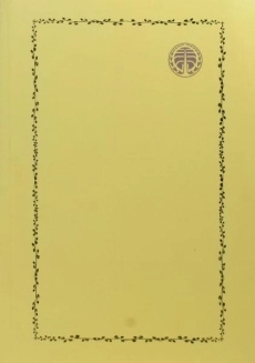 کتاب جزیره سرگردانی | سیمین دانشور - 1