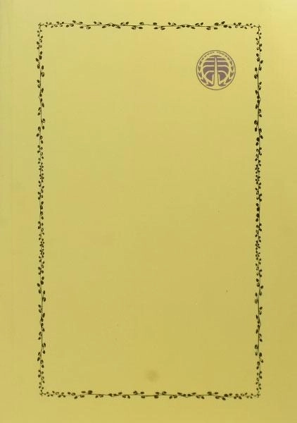 کتاب جزیره سرگردانی | سیمین دانشور - 1