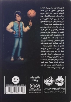 کتاب هشدار: هیولاها آزاد می شوند | پرتقال - 1