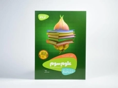 کتاب سیر تا پیاز علوم سوم (3) گاج - 1