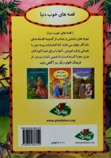 کتاب بازگشت خوب آنانسی - 1