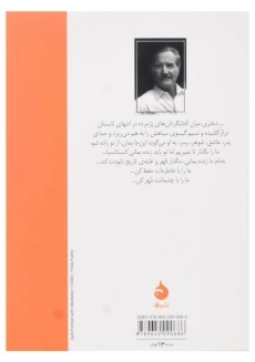 کتاب کنستانسیا اثر کارلوس فوئنتس - 1