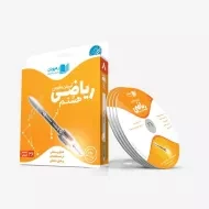 فیلم آموزش مفهومی ریاضی هشتم رهپویان