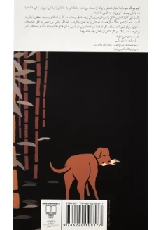 کتاب خاطرات یک آدم کش | کیم یونگ ها - 1