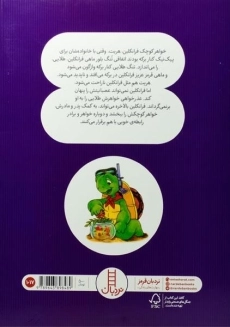 کتاب فرانکلین می بخشد | انتشارات فنی ایران - 1