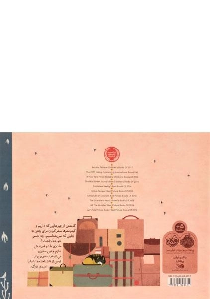 کتاب با پرنده ها - 1