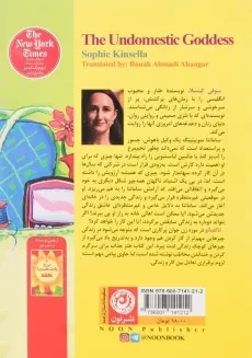 کتاب ناکدبانو اثر سوفی کینسلا - 1
