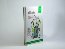 کتاب تیزهوشان علوم ششم (6) علامه حلی - 1