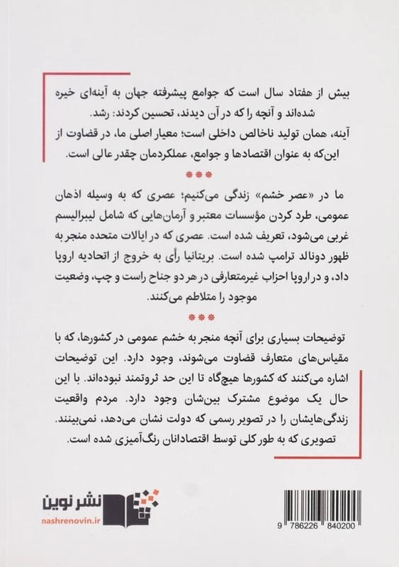 کتاب توهم رشد - دیوید پیلینگ - 1