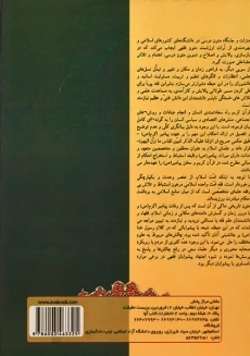 کتاب درسنامه فقه تطبیقی | نعیمی - 1