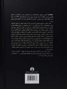 کتاب حافظ نامه - بهاءالدین خرمشاهی (2 جلدی) - 1