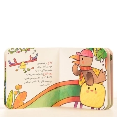 کتاب تاب بازی بچه کلاغ (قصه های کوچک) - 3