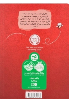 کتاب کادوززززز (مگسک و پسرک) - 1