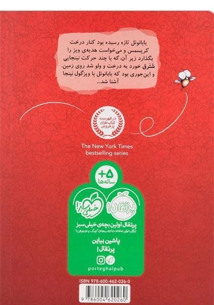 کتاب کادوززززز (مگسک و پسرک) - 1