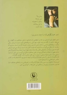 کتاب کوتاه بیا! عمرم به نیامدنت قد نمی‌دهد - 1