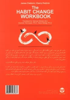 کتاب راهنمای کاربردی شناختی رفتاری تغییر عادت | کلیبورن - 2