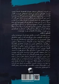 کتاب طغیان 1 - بنیامین ملکی - 1
