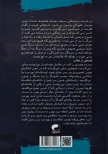 کتاب طغیان 1 - بنیامین ملکی - 1