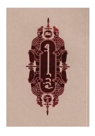 کتاب هنر رزم