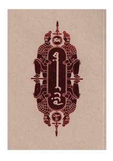 کتاب هنر جنگ