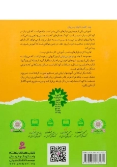 کتاب دندانم را مسواک می زنم (تو هم می توانی 1) - 1