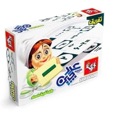 عدد چین (تفریق) / بازی تا