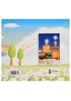 کتاب گامی بسوی نور (کتاب دوم) - 1